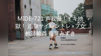 MIDE-721 声我慢！イキ地獄！ 追撃サイレントレ×プ女教師輪姦 藍芽みずき