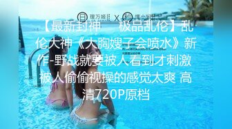 重磅！御姐女神下海【痴女1】好久没遇到这么漂亮的御姐了，骚到爆，那眼神看了真是受不了