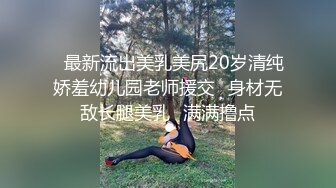  大学生妹子就是韵味迷人 鲍鱼粉嫩鼓胀 立马欲望沸腾 纯纯气质苗条好身材奶子屁股大挺饱满尽情蹂躏水印