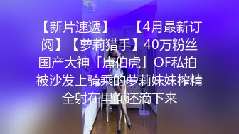 【新片速遞】 源码高清探花小飞哥3000元高端外围系列❤️每月只接单7次的极品清纯校花兼职外围被狠狠干