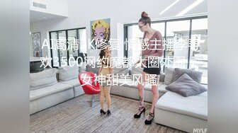 【小鱼塘】校花女神，套狗链玩道具~骚舞扒逼~美，身材一级嫩妹今天玩得花样真是多啊 (1)