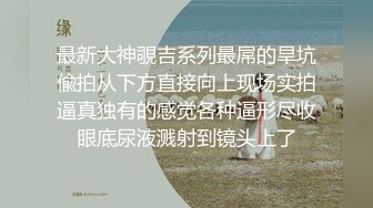 【反差婊】淫荡性奴母狗【辉夜姬】群P颜射口交调教