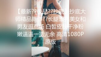 高颜值美女没想到是个M母狗，扩张器极限虐阴后庭都撑爆了，无比粉嫩插入淫汁源源不断流出