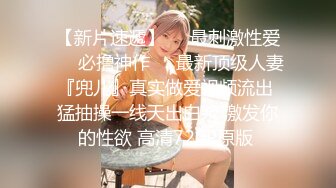 ⚫️⚫️最新流出，天生白富美气质推特极品绿帽淫妻Lyuyubao福利私拍，约单男3P无套爆肏高潮失控大声尖叫