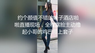 酒店约操漂亮小姐姐活好不粘人从沙发上玩到床上各种体位爆草抽插呻吟