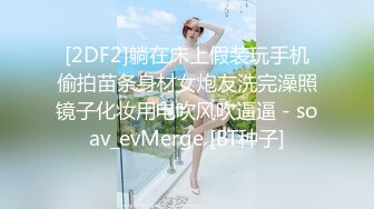 年轻漂亮女王调教奴隶-第二部-骑脸玩弄-舔逼伺候