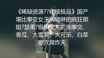 学院女厕全景偷拍白衣黑裤美女❤️肥厚鲍鱼肉肉的阴唇