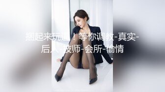 完美身材豪乳女神『灿珠』Onlyfans性爱私拍流出 女仆装蒙眼猛烈骑乘操