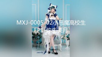 MXJ-0005-02小恶魔高校生EP1-弥生美月