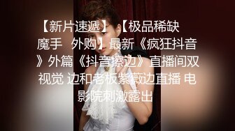 [2DF2] 胖徒弟酒店约少妇推油抠逼啪啪一条龙服务[BT种子]