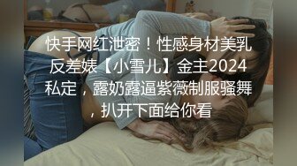 《最新重磅㊙️新瓜速吃》万元定制网易CC星秀代言人极品风骚女郎【温凉】情趣骚舞骚话~道具紫薇流白浆高潮大量喷水一米来远~炸裂