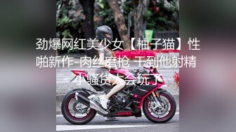 【推荐上集】直男小哥嫖娼翻车,花200元操伪娘