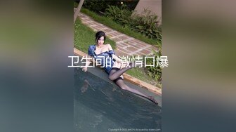 onlyfans淫妻绿帽【swingdog】 约单男3p啪啪 无套输出最新合集【496V】 (395)