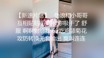  白皙性感女神 身材一级棒女神嫩模fitnessbaby现役模特儿要求按摩师给予特殊服务