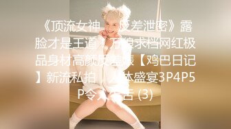 《重弹?精品》露脸才是王道！Twitter极品白虎嫩B女神【知一妹妹】乳环阴环重口小姐姐-按摩棒评测绝绝子反差婊