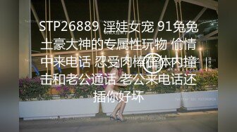 你的女神有钱人的母狗！极品巨乳肥鲍外围绿茶婊【顾灵曦】与金主啪啪双通，视频通话虚拟性爱 (1)