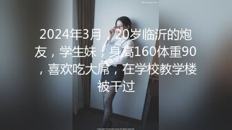 【新片速遞】2021-12-22乐橙酒店偷拍可爱鲜嫩大奶妹被猥琐老乡骗去开房啪啪