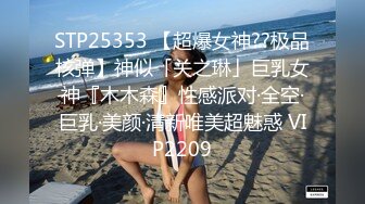 史上最下贱肉便器巨乳母狗被无套调教毒龙