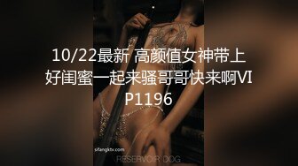 10/22最新 高颜值女神带上好闺蜜一起来骚哥哥快来啊VIP1196