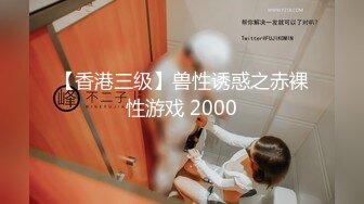 【新片速遞】2021-12-31 《用利抽插》紧接第二个外围骚女，168CM大长腿，69姿势舔逼，翘起屁股猛操，妹子多被操疼了