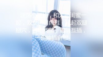 ✨吃宵夜灌醉美容院老板娘带回宿舍把她摸舒服了主动迎合各种姿势啪啪