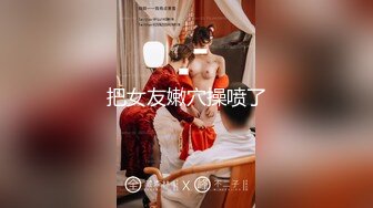 童颜巨乳丝袜女仆装诱惑极品妹子，笑起来好甜跟狼友互动撩骚大秀直播互动，揉奶玩逼道具摩擦火辣艳舞好刺激