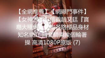 奶子非常不错的主播~屁股翘翘~直播洗澡尿尿~喜欢无套后入内射的狼友们快点来啦！妹妹等你哟！