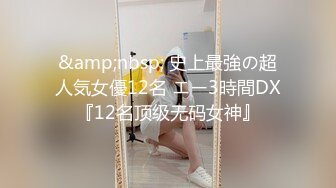 STP17441最新国产AV首度灵欲系情色巨制 女灵生前欲求不满 半夜上床求爱吸男主『精』魂 男主威猛竟把女幽灵操怀孕