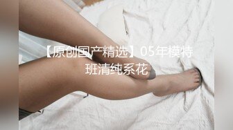 鮑魚肥厚粉嫩的無毛美女嫩模酒店被脫光衣服穿著高跟鞋給他口爆