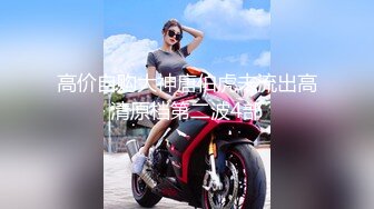 麻豆传媒&amp;Pussy Hunter PS014 遭遇调教女王