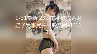 酒吧搭讪舞蹈系大学女神，极品身材，完美炮架子