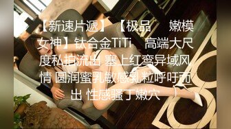   最强扫街达人，挑战各种嫩妹少妇，走街串巷，32岁极品美人妻，肤白貌美