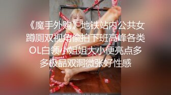 漂亮大奶美女吃鸡啪啪 堪称无码界巅峰之作 尿尿狂喷 爽叫不停 抽搐不断 粉嫩小骚逼被全部射进去灌得满满