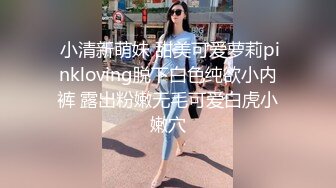 极品牛仔裤小萝莉身材玲珑有致温柔甜美一听要在沙发啪啪