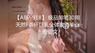 【ABP-918】 极品卸笔30用天然F茶杯巨乳全体童贞毕业！密切文