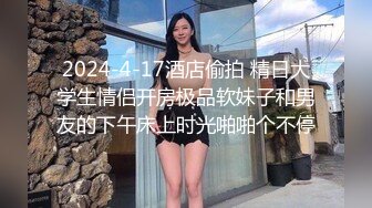 ✿反差眼镜娘✿尤物级眼镜小姐姐，温婉气质却充满骚骚的感觉。男人看了就想狠狠插她，黑丝袜紧身包臀裙 眼睛妹被草的啊啊叫