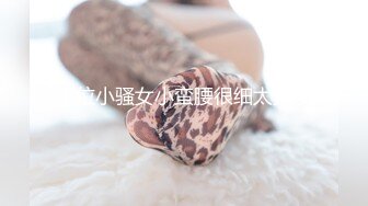  欲求不满美少女淫的一首好诗12.12超卡哇伊小淫娃激战男友一炮不满足 裹硬骑上去接着操