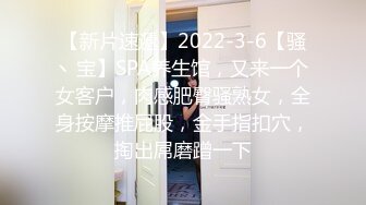 会所里的女技师按着按着就不正规了，撩骚鸡巴让摸逼扒光了就开始干，抠她骚穴大鸡巴直接插入上位玩逼推