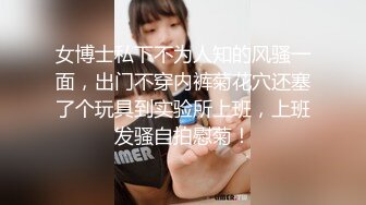 【网红反差婊】饼干姐姐 FortuneCuttie 超顶白虎女神 十