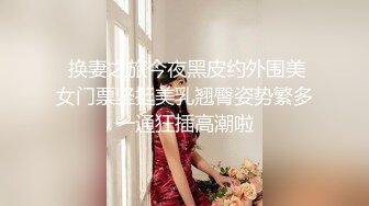 【反差婊??女神】美杜莎? 黑丝淫荡莎莎醉酒勾引上司 满眼肉情色欲诱人胴体 温暖蜜穴主动含茎 超淫榨精内射