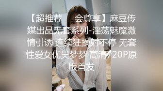 麻豆传媒 兔子先生监制 TZ093-AV2 淫女好呻吟 香月怜