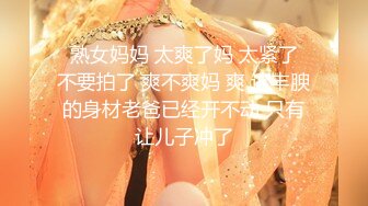 淘寶店主中葡混血美女MELY黑絲高跟後入(VIP)