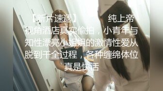 【极品高端泄密】火爆全网嫖妓达人金先生约战极品S空姐女神 无套顶操内射 近距离偷拍激情操 高清1080P原版无水印