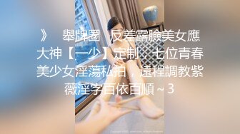 丝袜模特女神 拉闺蜜下海女同互摸【夭夭小姐】美腿高跟~跳蛋道具狂震~流白浆【92v】 (87)