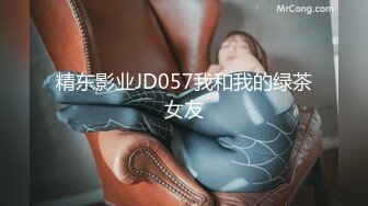 麻豆传媒最新 MSD038 空姐的飞淫之旅奢糜篇纸醉金迷千里送逼