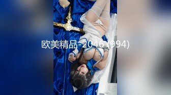 欧美精品-2046 (994)