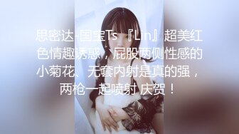 【新片速遞 】把高二学妹撩拨的身体发热❤️按耐不住的骚，学习都无心了，骚性大发，揉奶挤眉弄眼，发育的好完美！