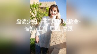 【新速片遞】  ✨【OF原画质】【绿奴推荐】OF韩国情侣网红「wbcouple」情趣黑丝母狗跪，饮尿，开后庭，无套中出，屁股蛋都拍红了