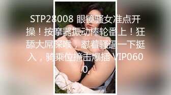 ??御姐人妻??优雅气质尤物人妻〖青芒果〗偷偷进入房间操骚女，配合很默契，AV棒初体验 饥渴性感少妇极度淫骚