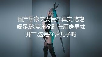 极品反差婊 清纯超高颜值女神，超骚超主动，骑在男友鸡巴上疯狂摇曳，太有感觉了 (2)